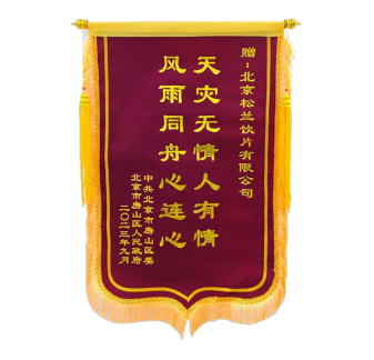 企业有爱 灾害无情