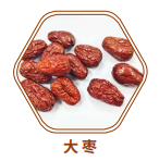 大枣