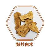 麸炒白术