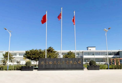 公司简介